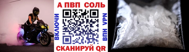 A-PVP мука  дарнет шоп  Электросталь 