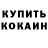 КЕТАМИН ketamine TTK Kontinental