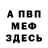 Амфетамин Розовый Sydney Allen