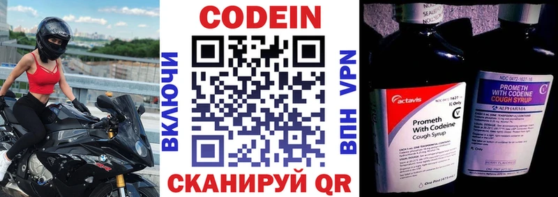 OMG вход  Электросталь  Codein Purple Drank 