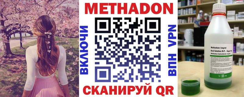 МЕТАДОН methadone  Электросталь 