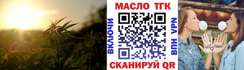 ТГК концентрат  Электросталь 